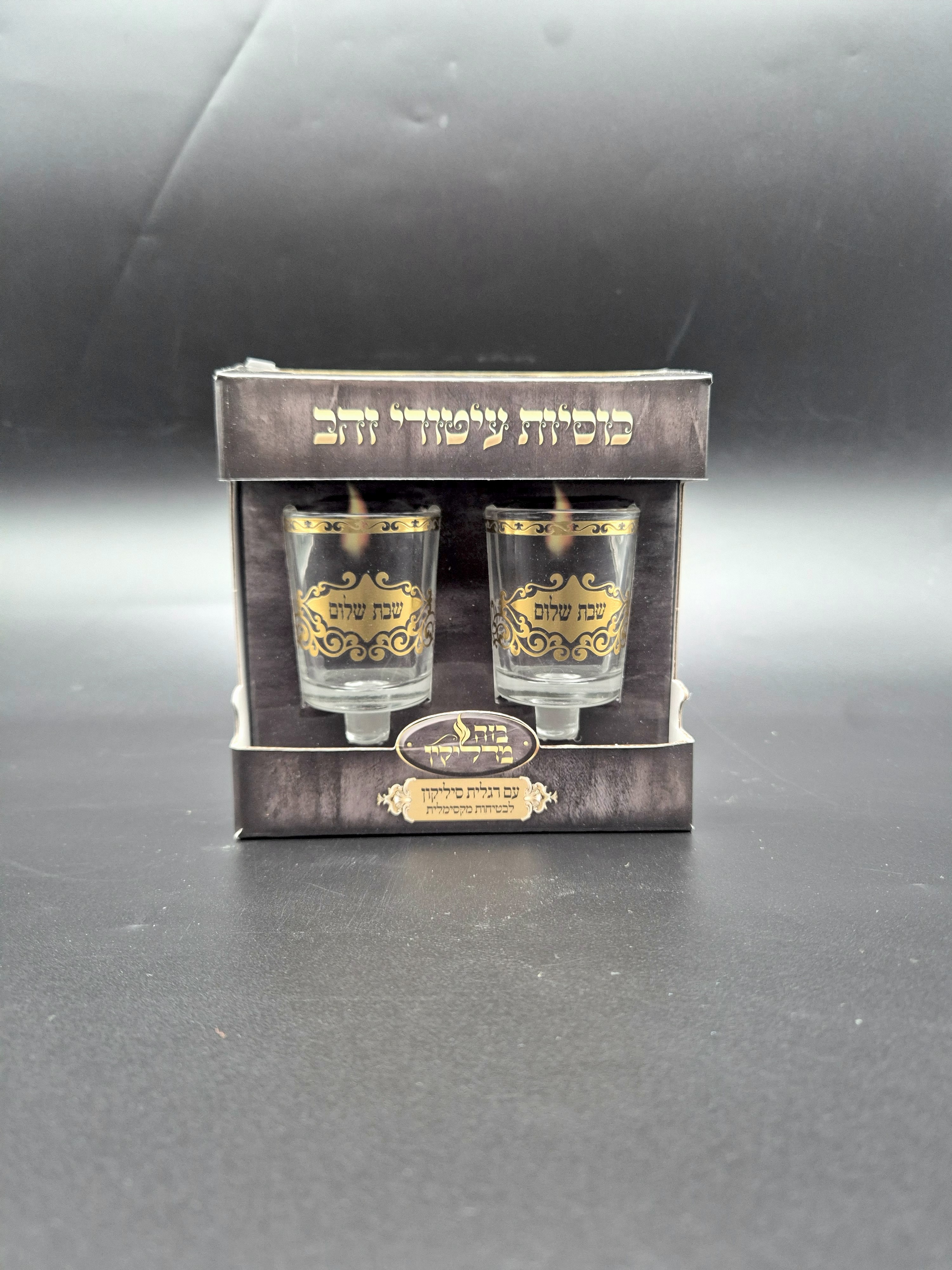 זוג כוסיות שבת דגם עיטורי זהב + מתאמי גומי (48 יח' בקר')