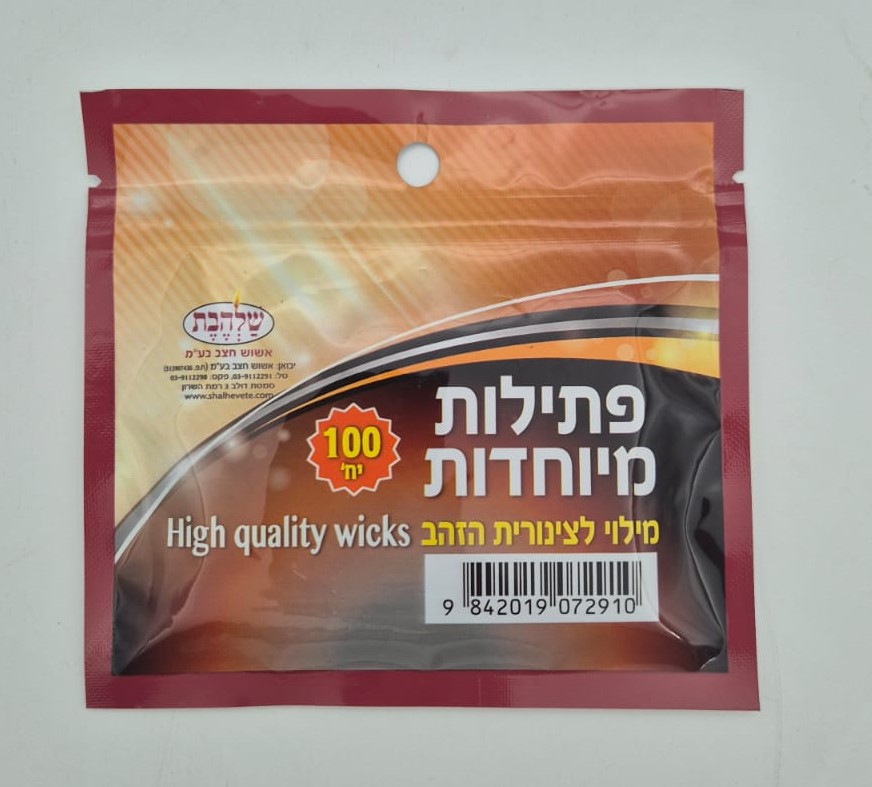 פתילות מיוחדות מילוי לצינורית הזהב 100 יח' (50 יח' במארז 400 בקר')