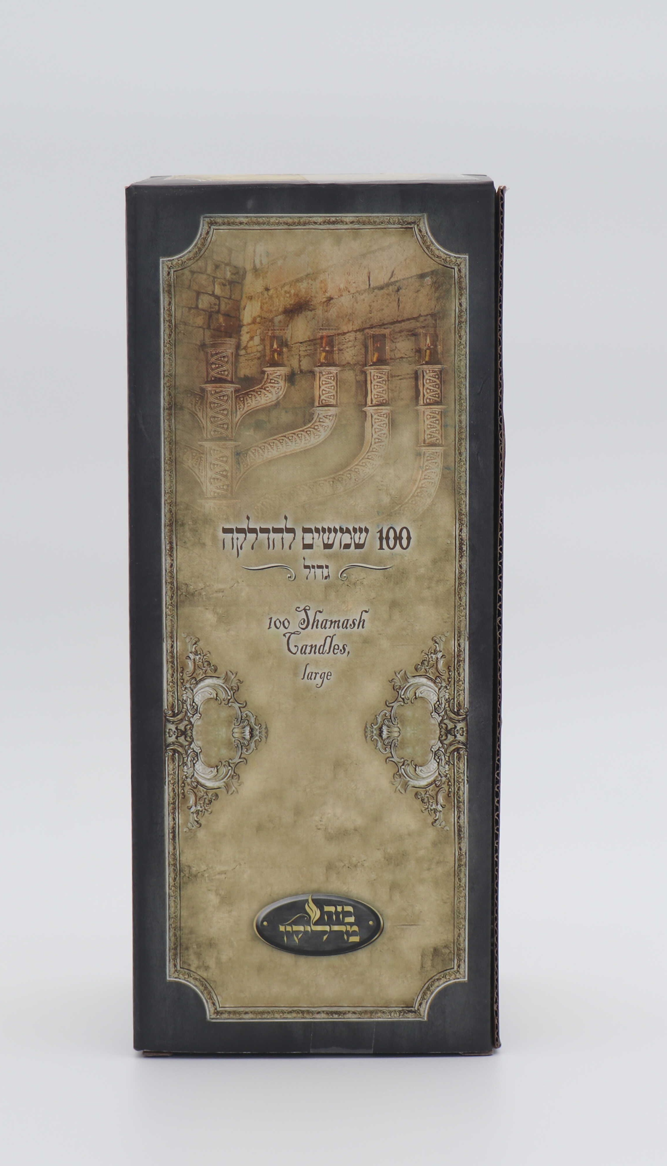 שמש גדול 25 ס"מ ארוז 100 בז"מ