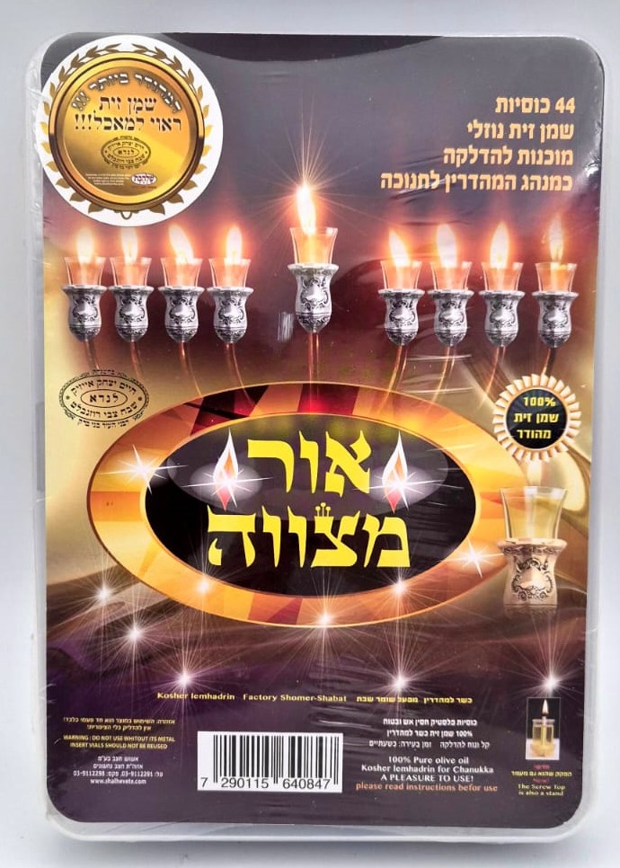 ערכת שמן אור מצווה (12 בקר')