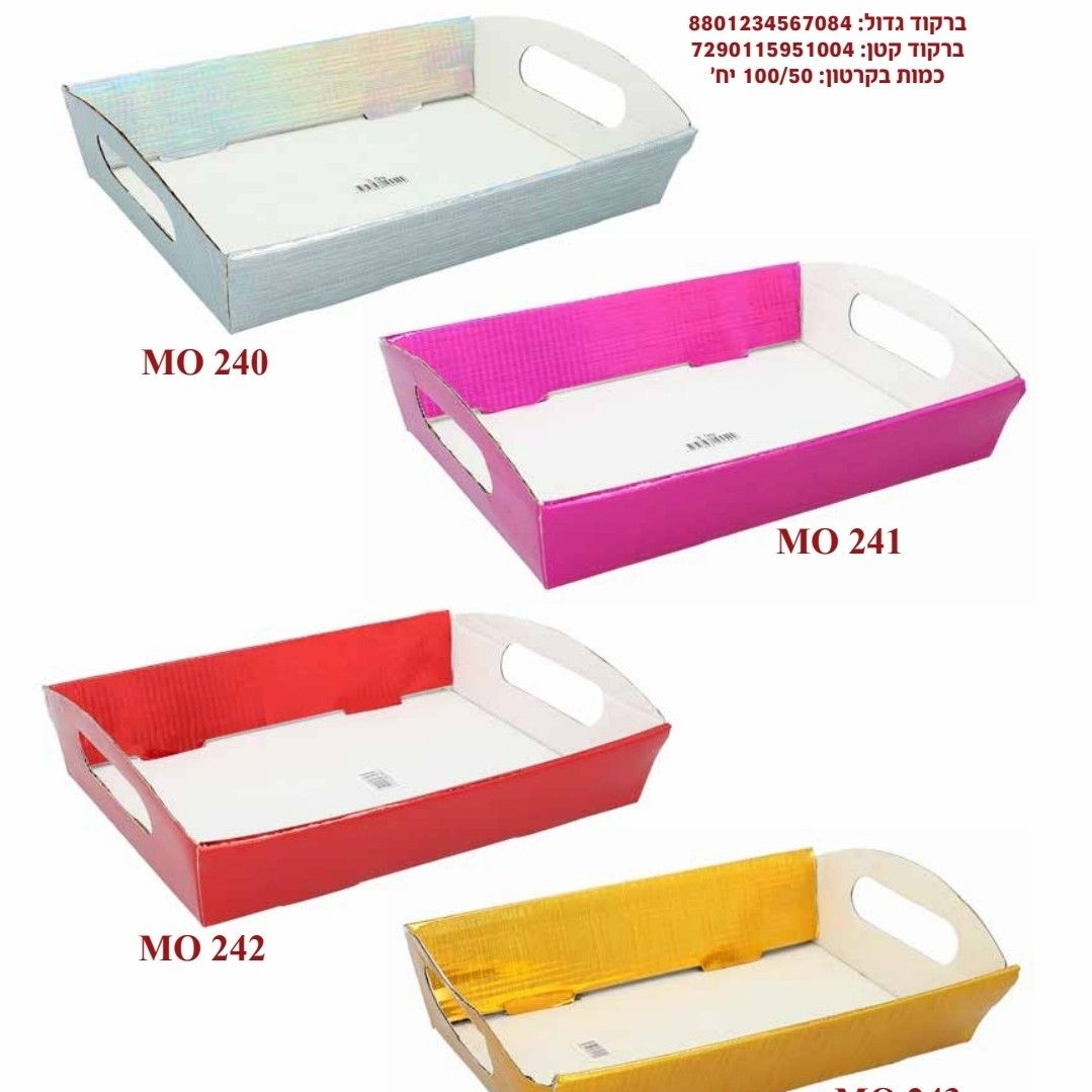 מגש הולוגרמה גדול