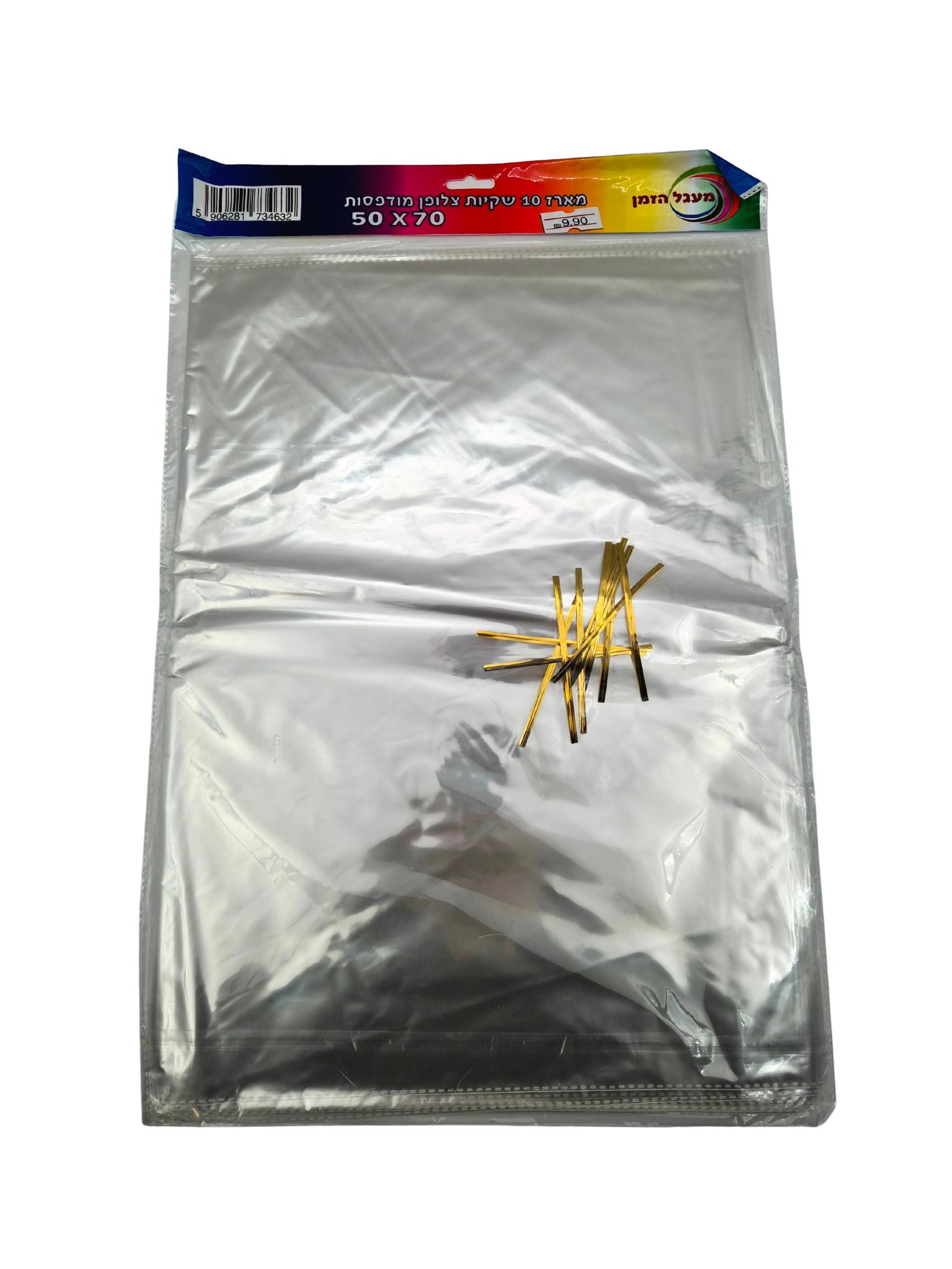 מארז 10שקיות צלופן 50*70