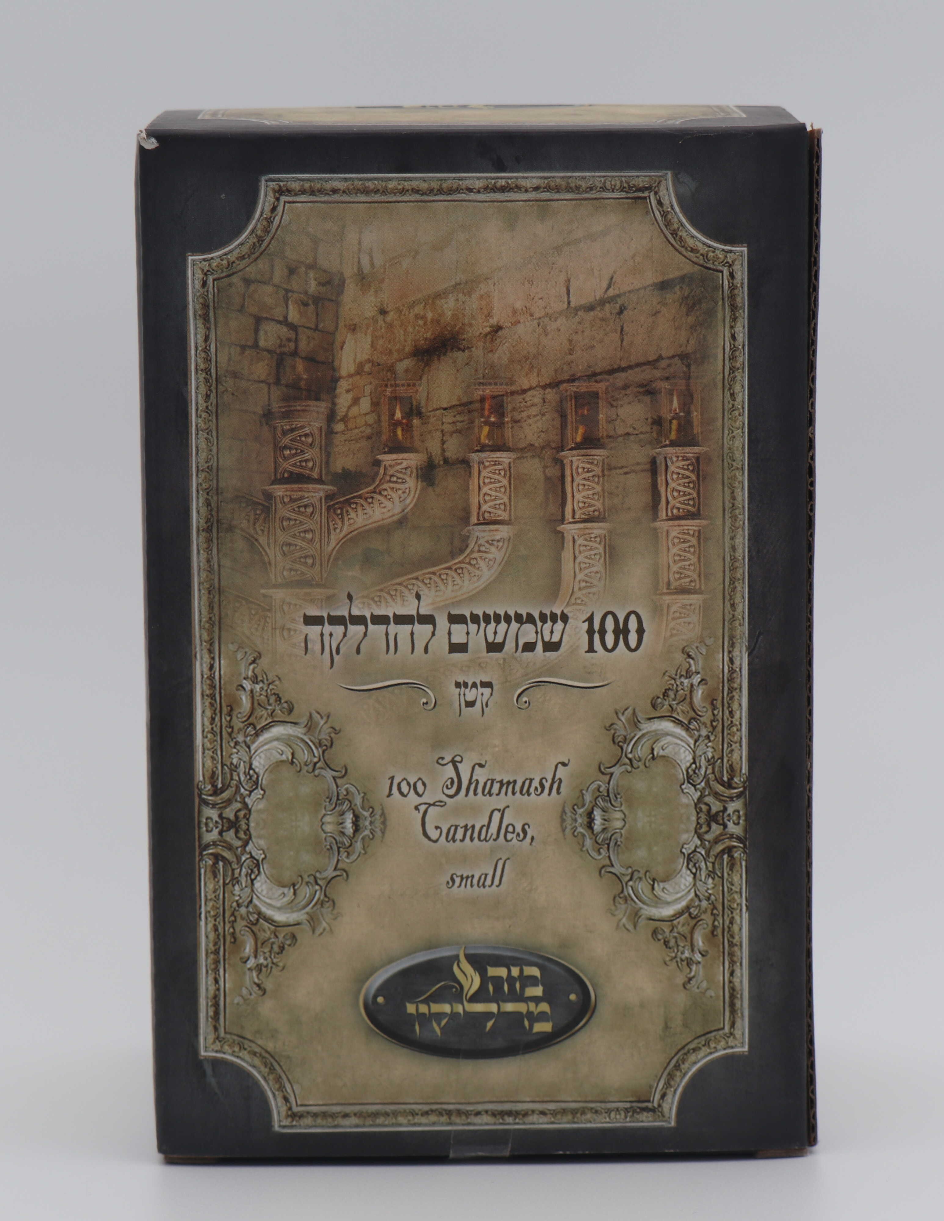 שמש קטן ארוז 100 יח' בז"מ