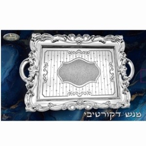 מגש מראה דקורטיבי 30/40