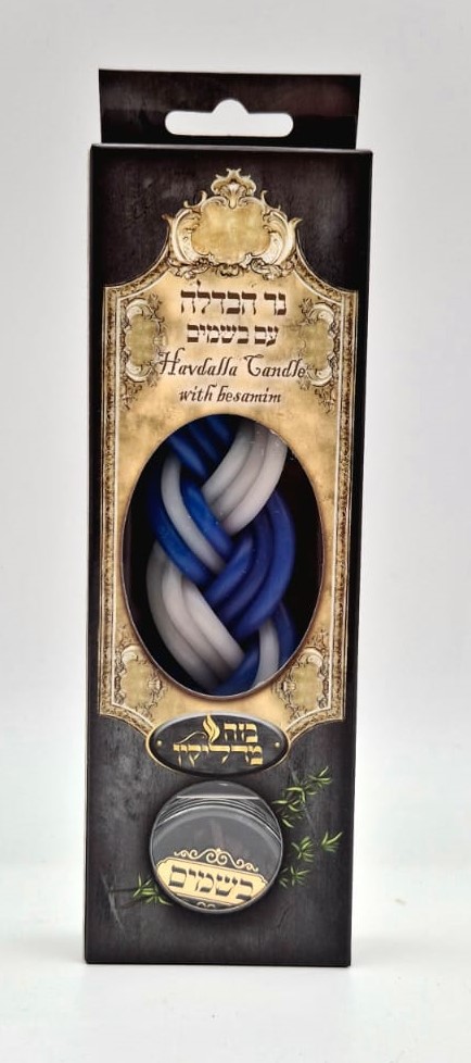 נר הבדלה עם בשמים כחול לבן (24 יח')