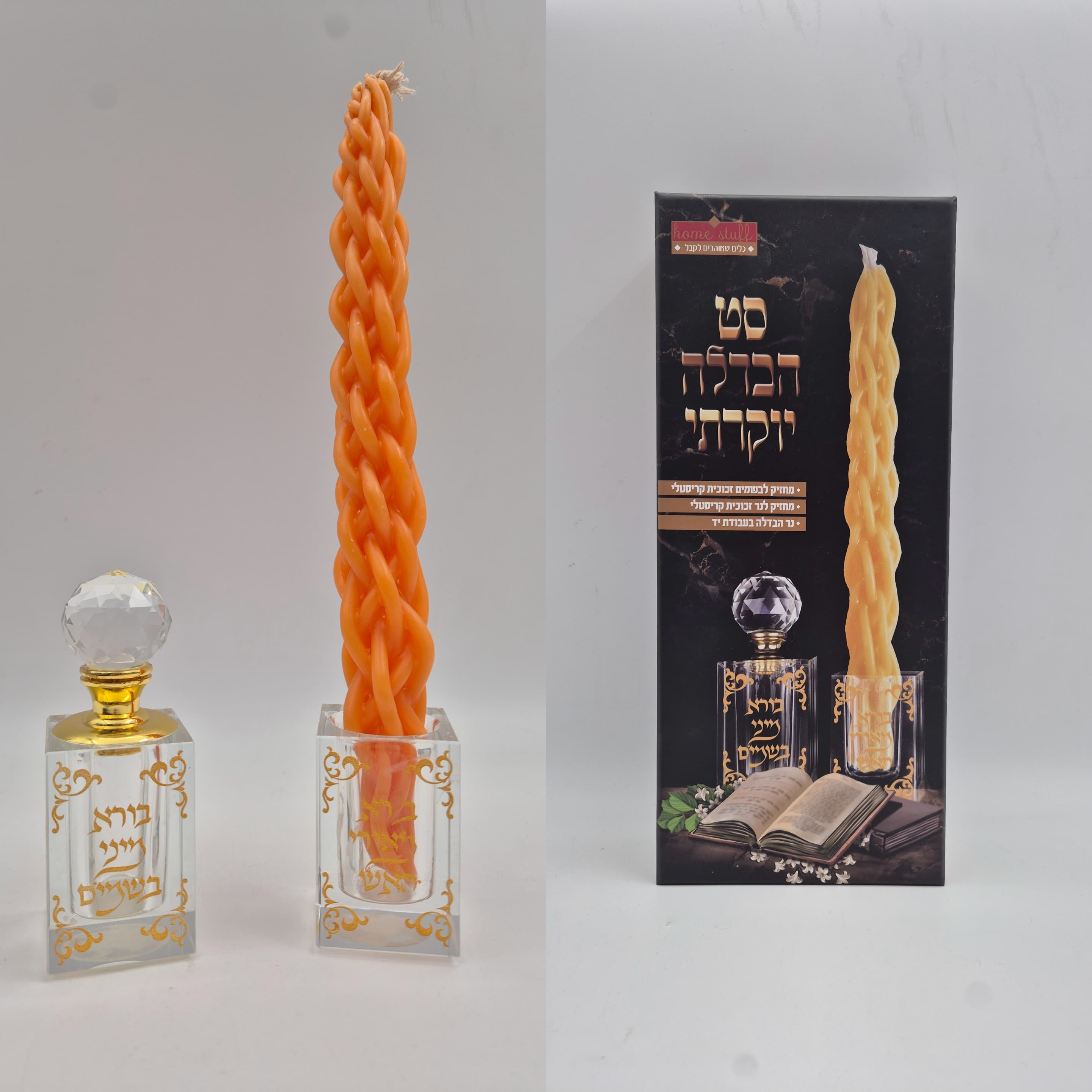 סט הבדלה יוקרתי