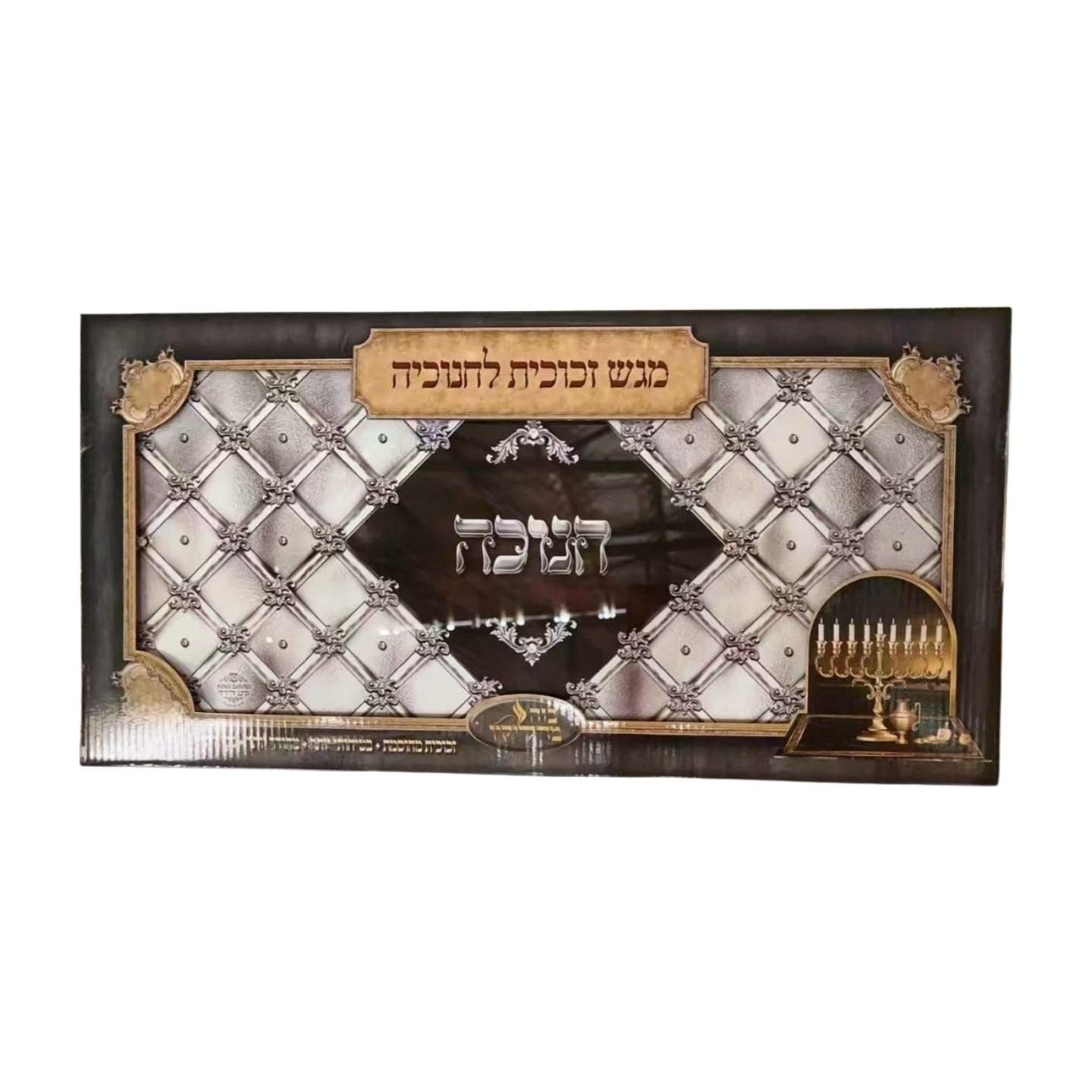 מגש חנוכה דגם 15914 25/50