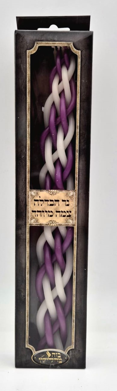 נר הבדלה צמה מיוחד סגול לבן