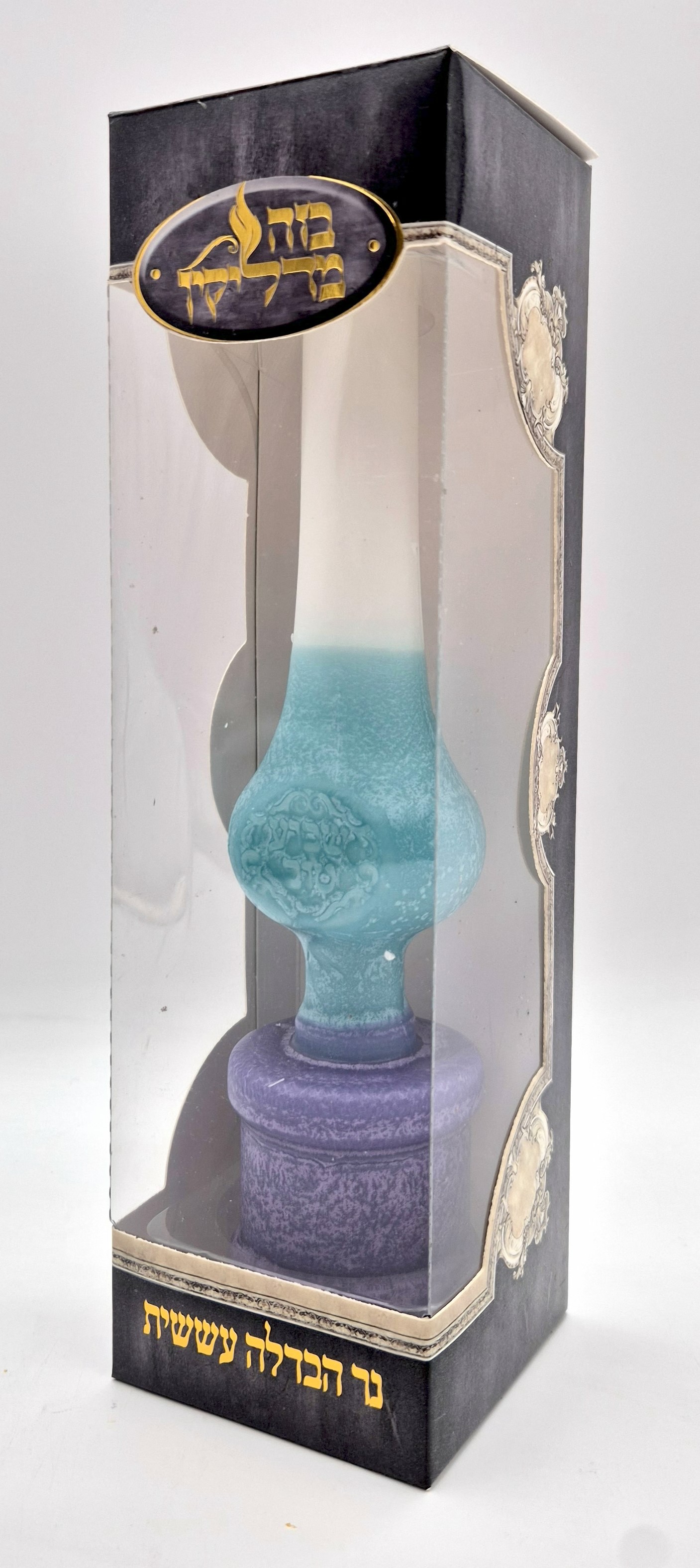 נר הבדלה עששית - לבן כחול סגול (20 יח' בקר')