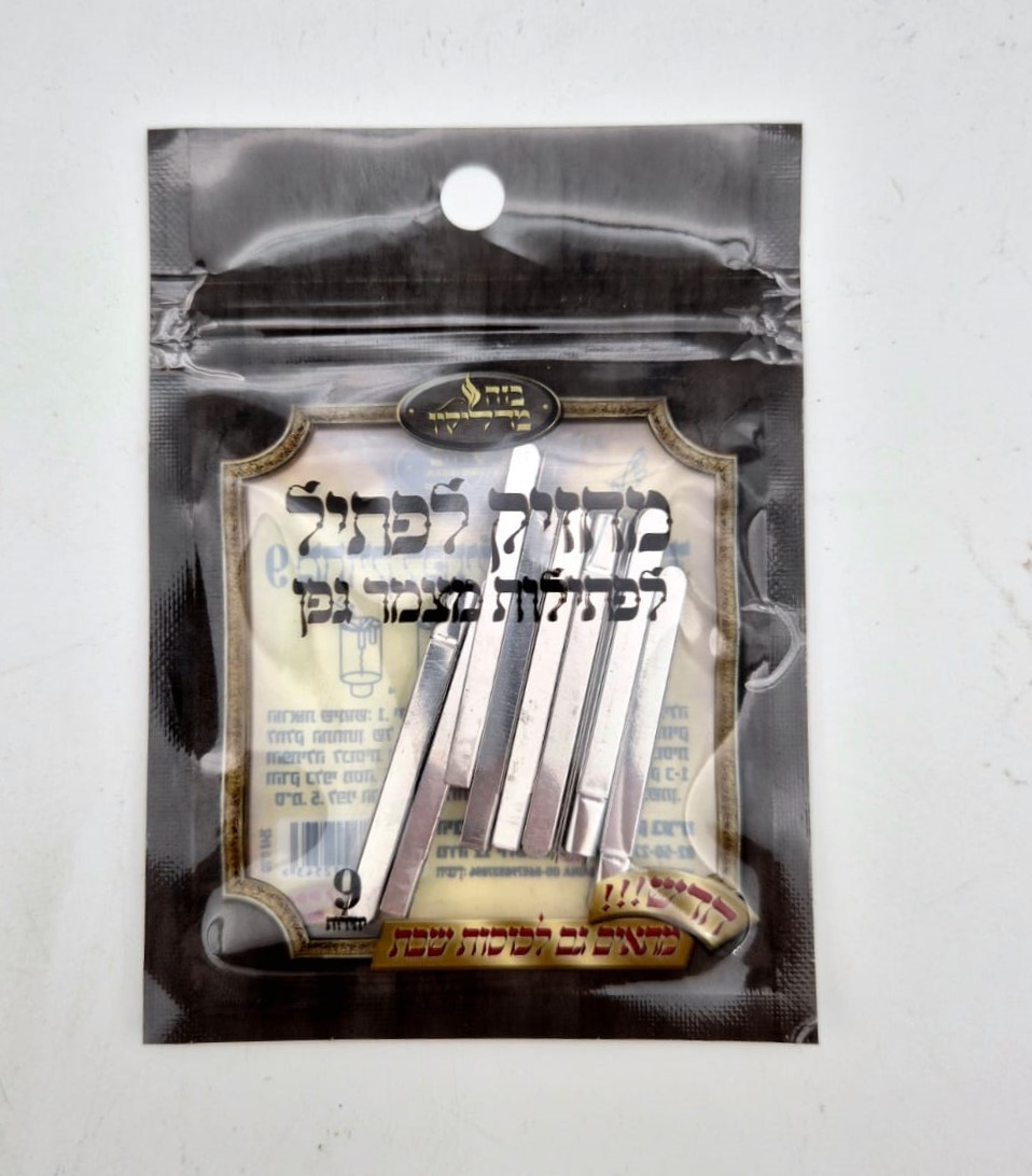 מארז 9 מחזיק מתכת לפתילה (80 במארז)