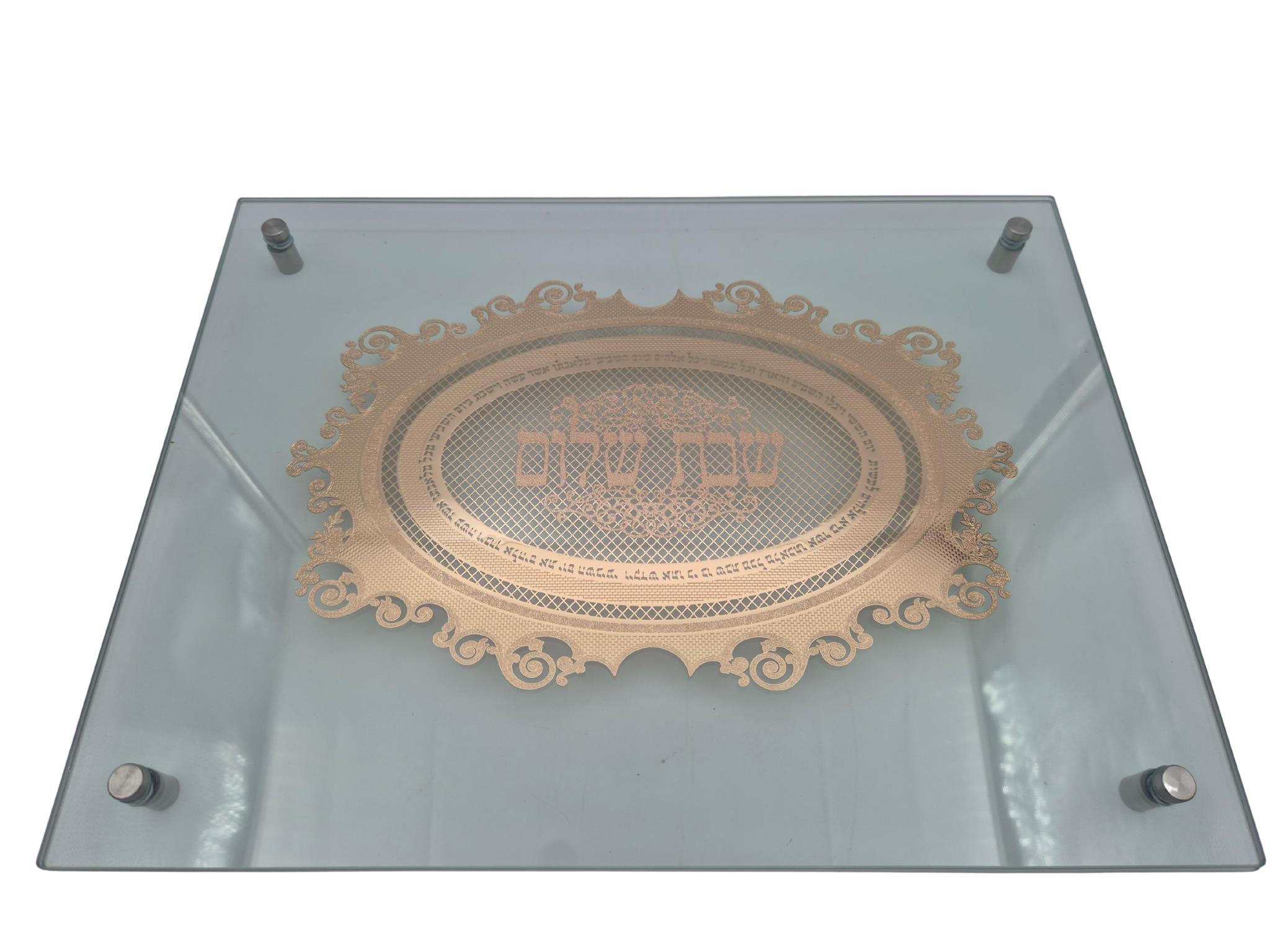 מגש טס זהב שבת שלום 