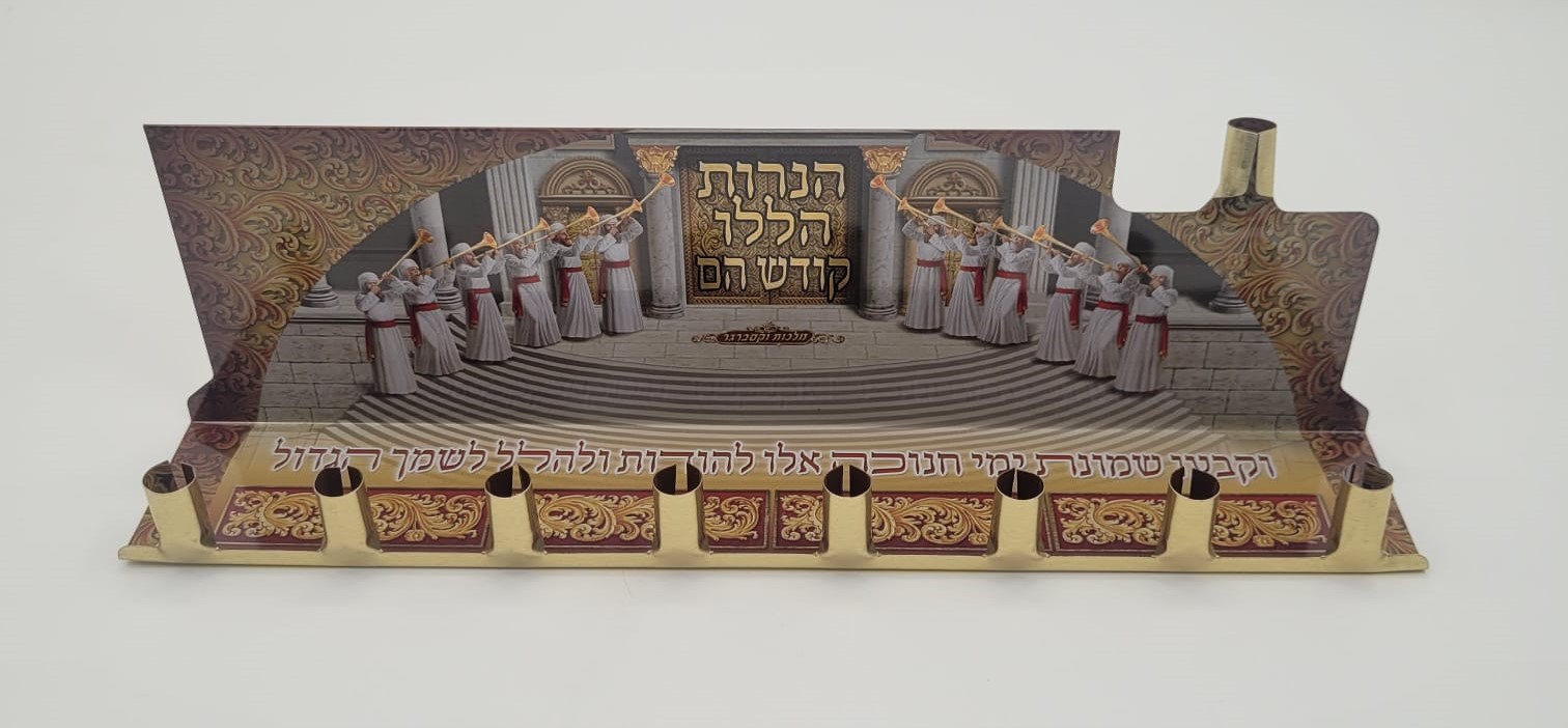 חנוכיית פח דגם הלווים (100 בקר')