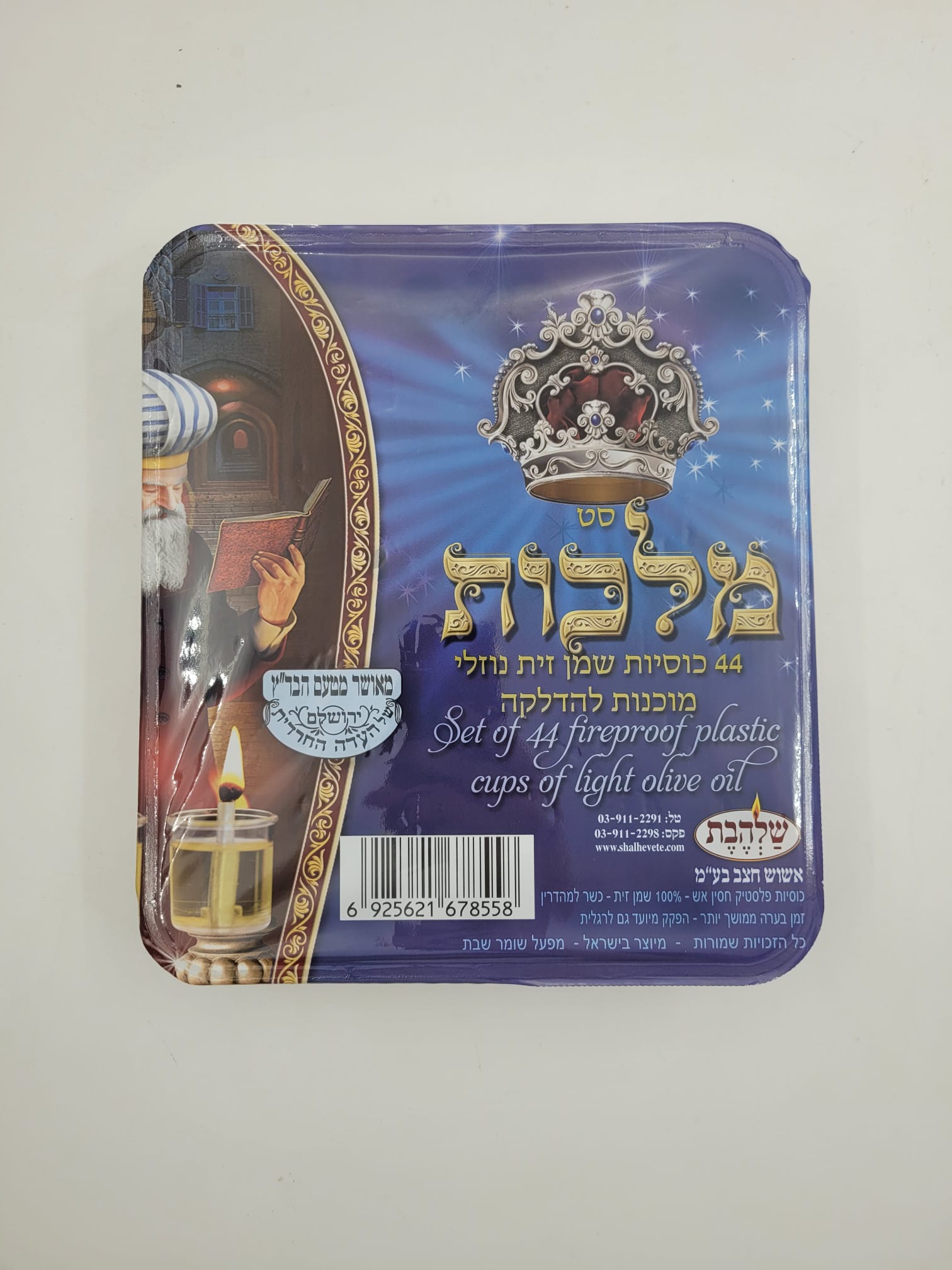 ערכת שמן מלכות (12 בקר')