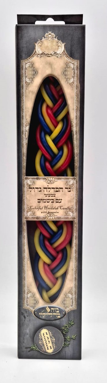 נר הבדלה גדול עם בשמים צבעוני (20 יח')