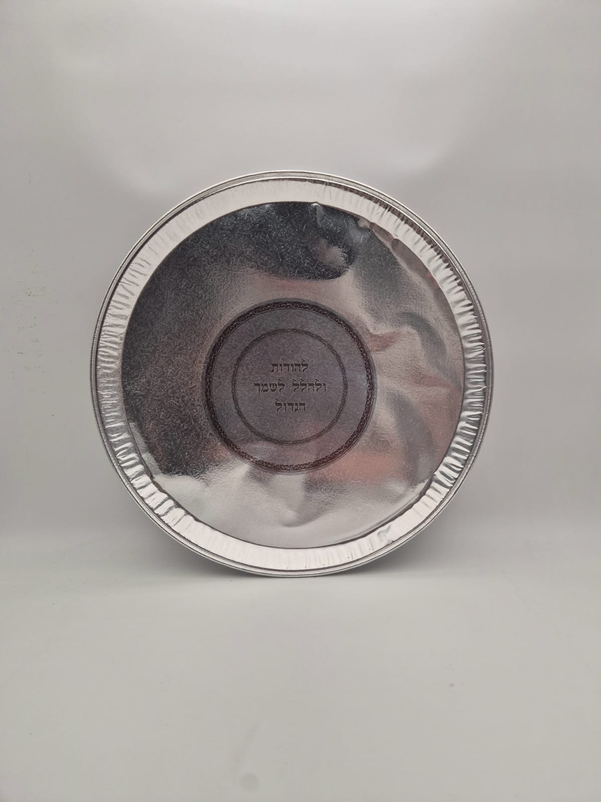 מגש אלומיניום עגול לחנוכה