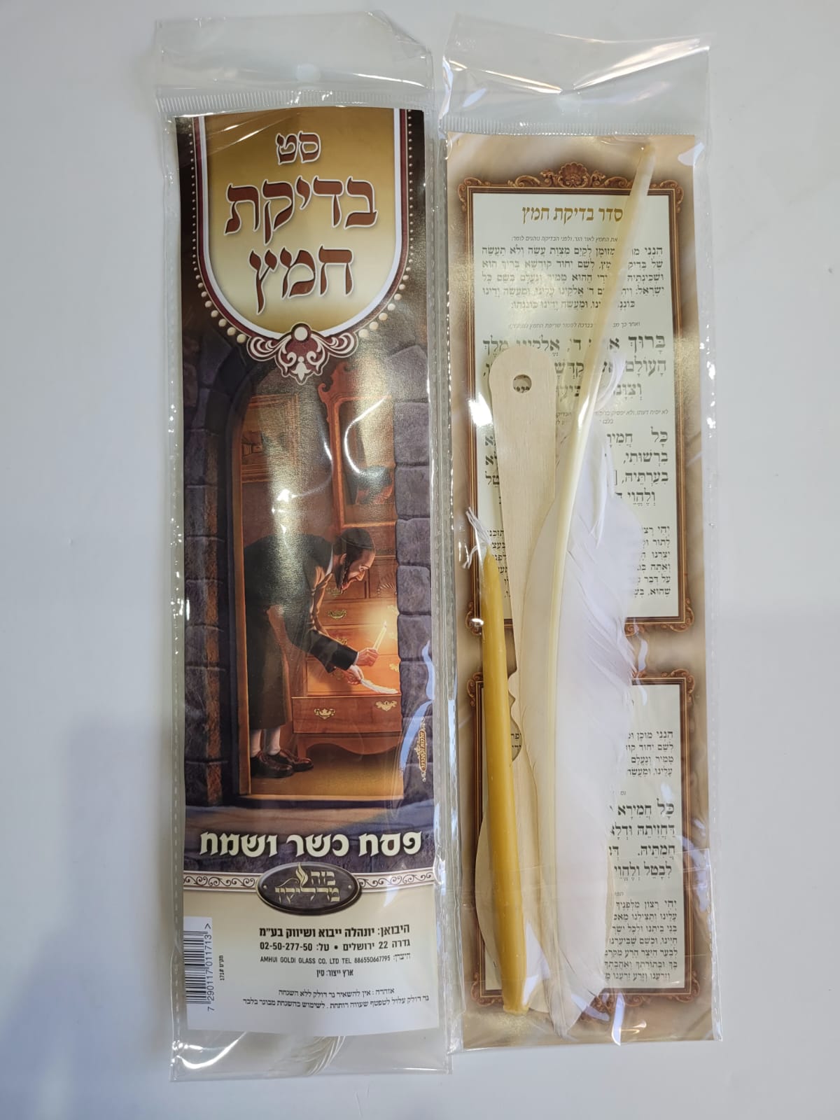 סט בדיקת חמץ בזה מדליקין (8*50 יח' בקר')