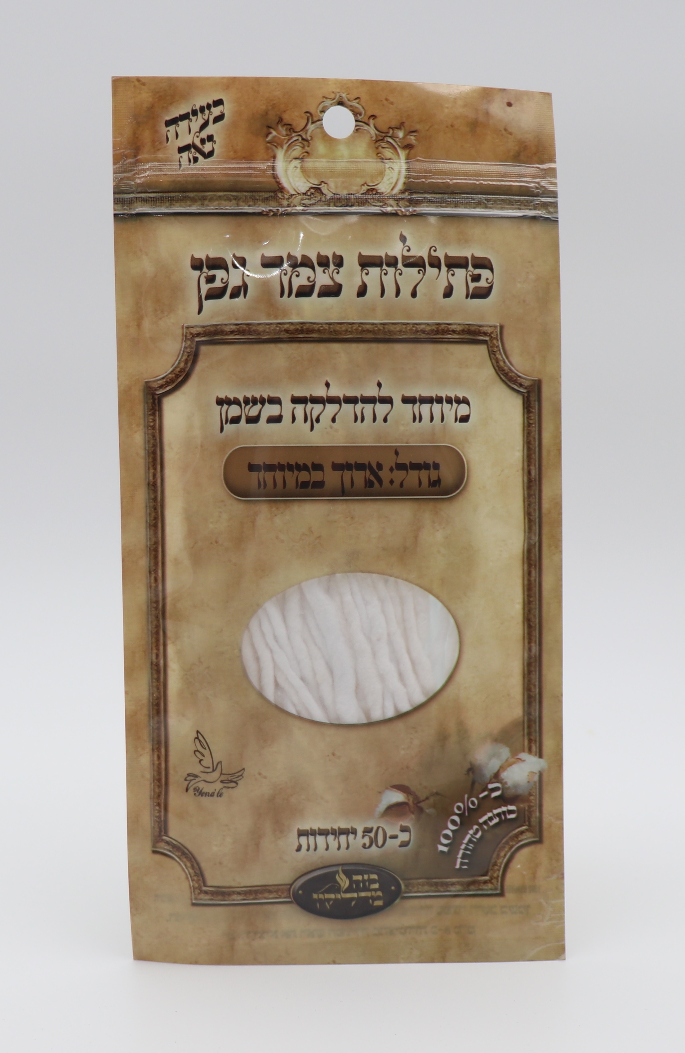 פתילות צמר גפן ארוך (72 יח' במארז)