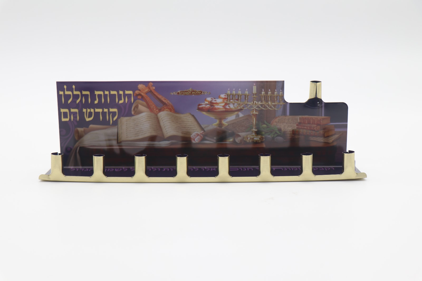 חנוכיית פח דגם הנרות הללו (100 בקר')