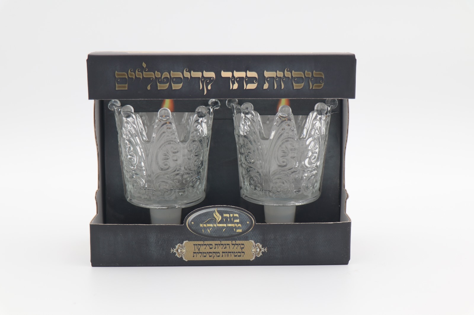 זוג כוסיות כתר לשבת אריזת מתנה (20 יח' בקר')