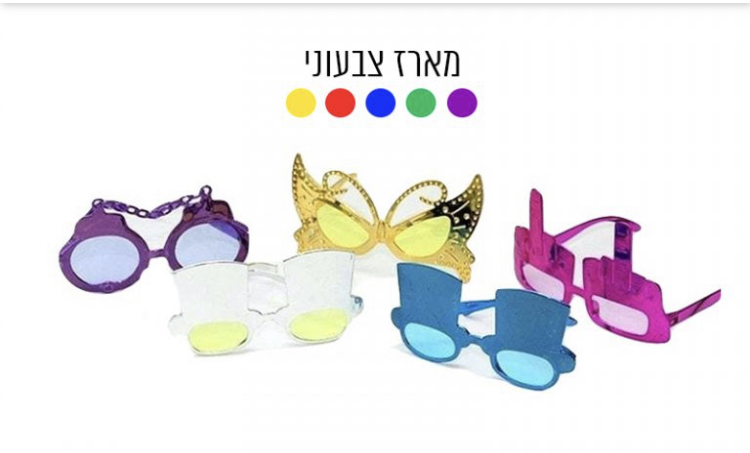 משקף צורות שייני חדש