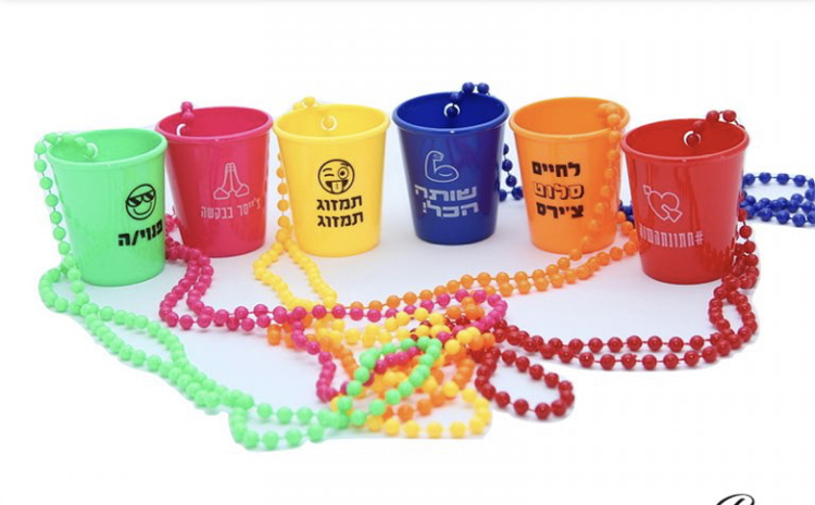 שרשרת כוס צייסר כיתובים בעברית  H