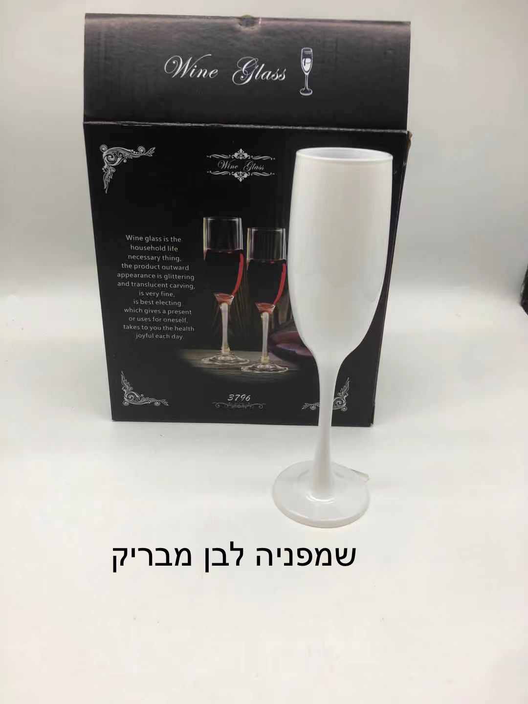כוס שמפניה זכוכית לבן מבריק 21 סמ