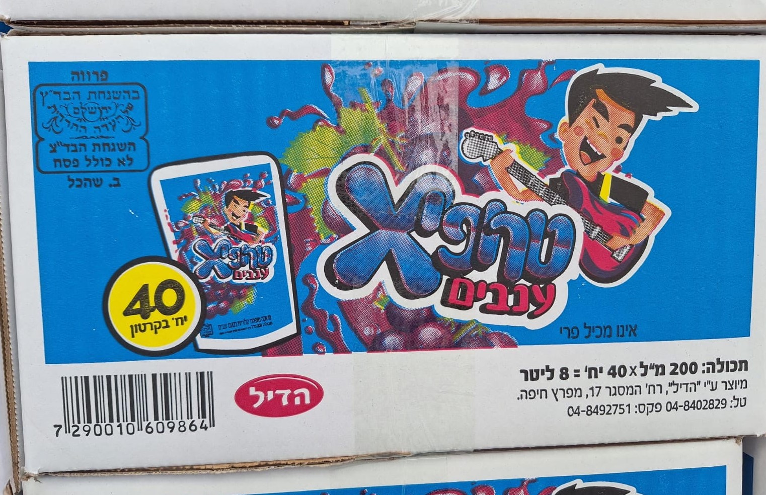 ד טרופית קש משקה ענבים 40 יח בקרטון 7290010609864