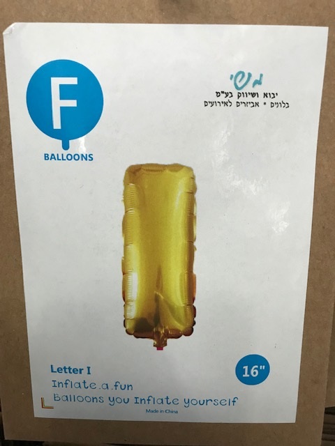 ת. בלון 14" מיילר אותיות באנגלית זהב I