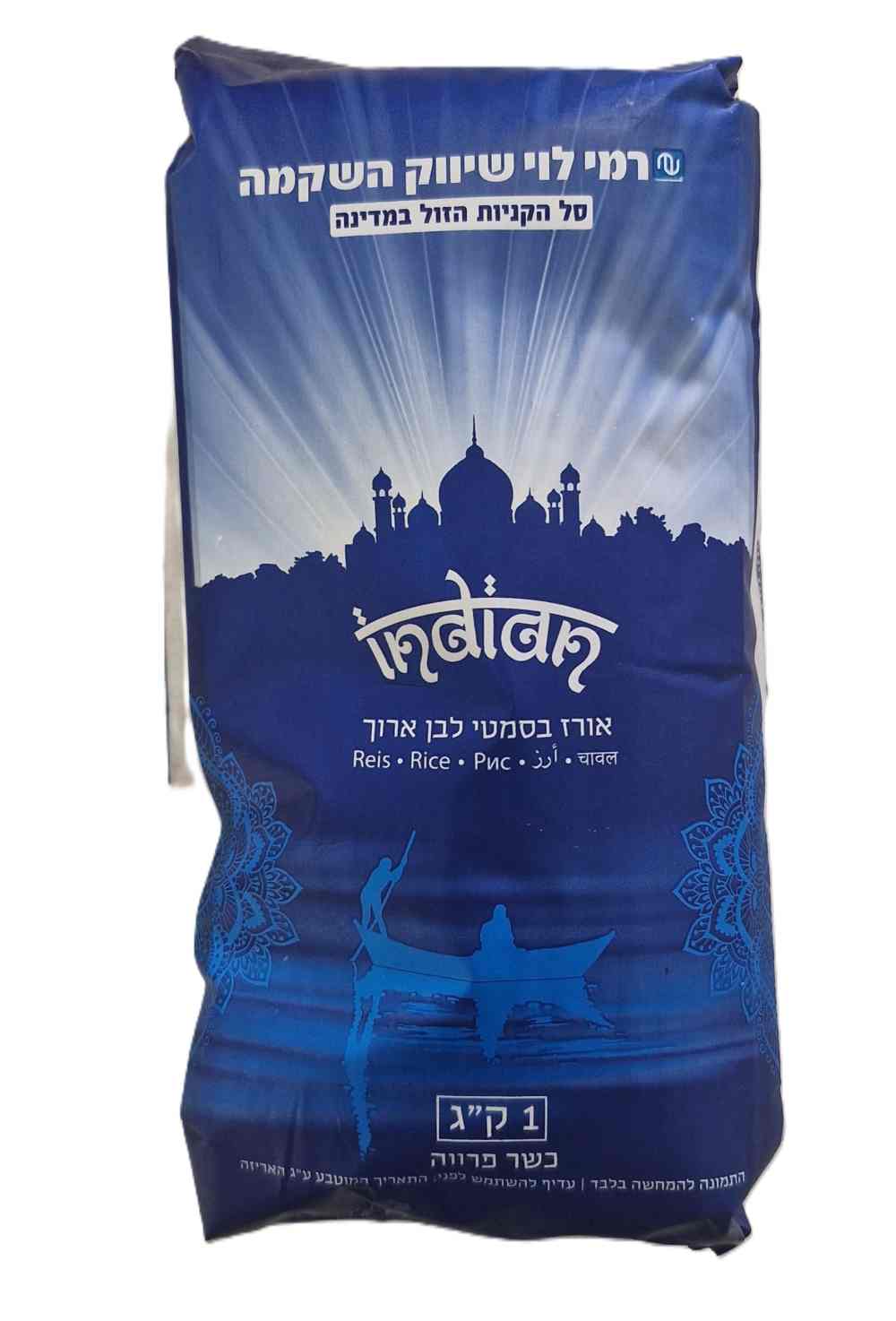 אורז בסמטי לבן ארוך 1 קג