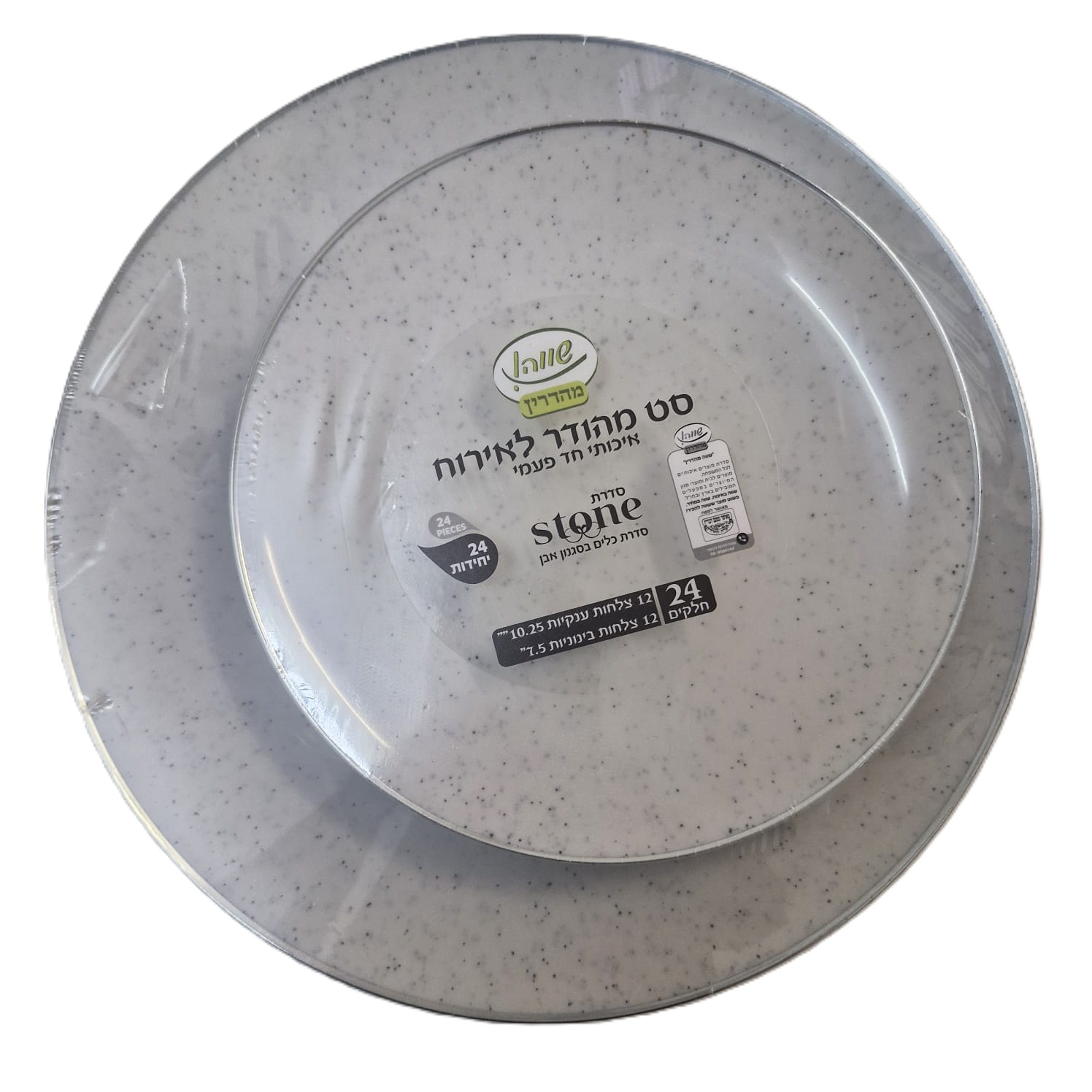 סט צלחות איכותיות : שיש 12 ו12