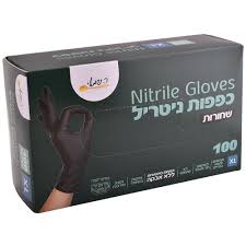 כפפות ניטריל M 100 יח
