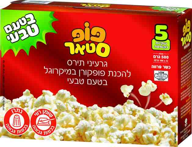 פופקורן למיקרוגל פופסטר 5x100 גרם