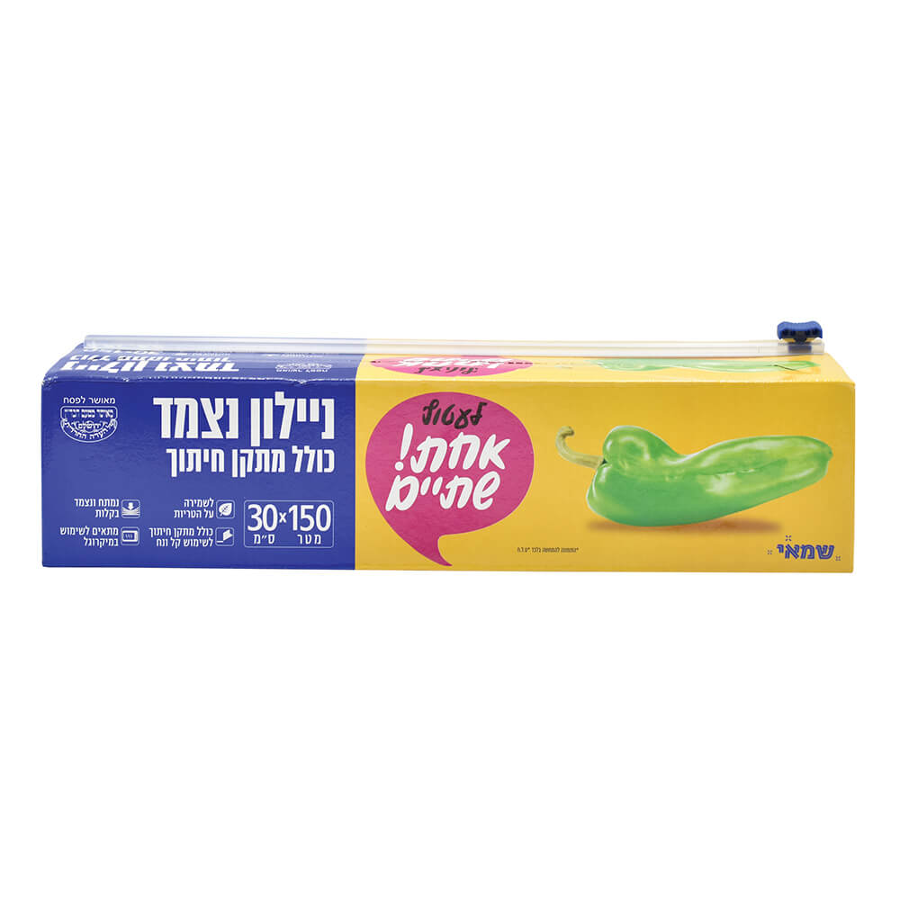 ניילון נצמד 150 מטר. 30 ס"מ + סכין חיתוך