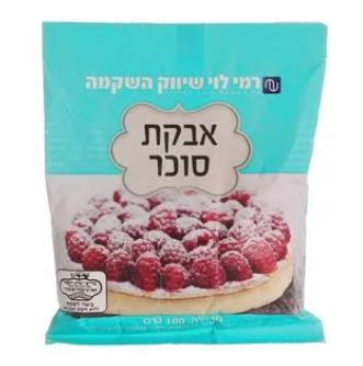 אבקת סוכר 100 גרם