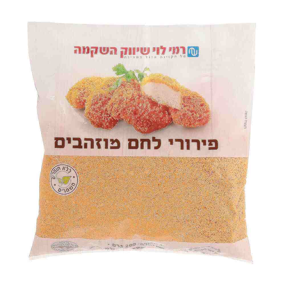 פירורי לחם מוזהבים 200 גרם