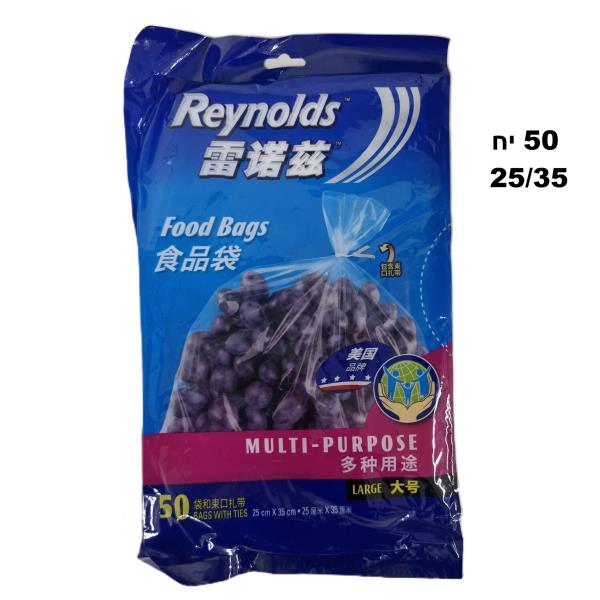 שקיות אוכל  עם סוגר XL 35/25 50 יח