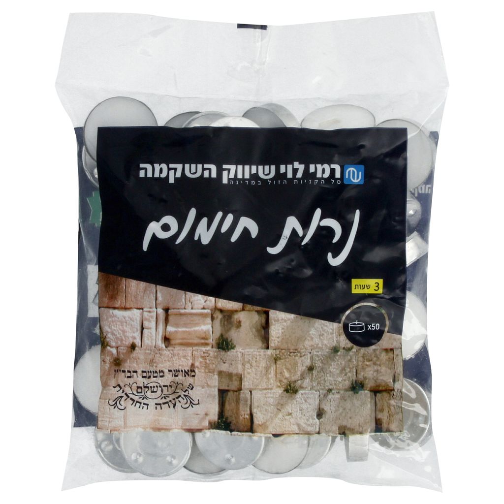 נירות חימום 50 יחידות