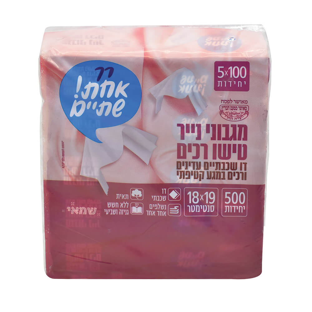 נייר טישו רכים דו שכבתיים 5 יח'