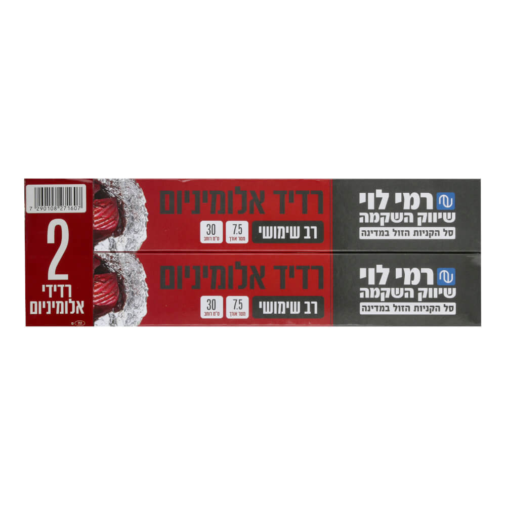 רדיד אלומיניום זוג  15מטר