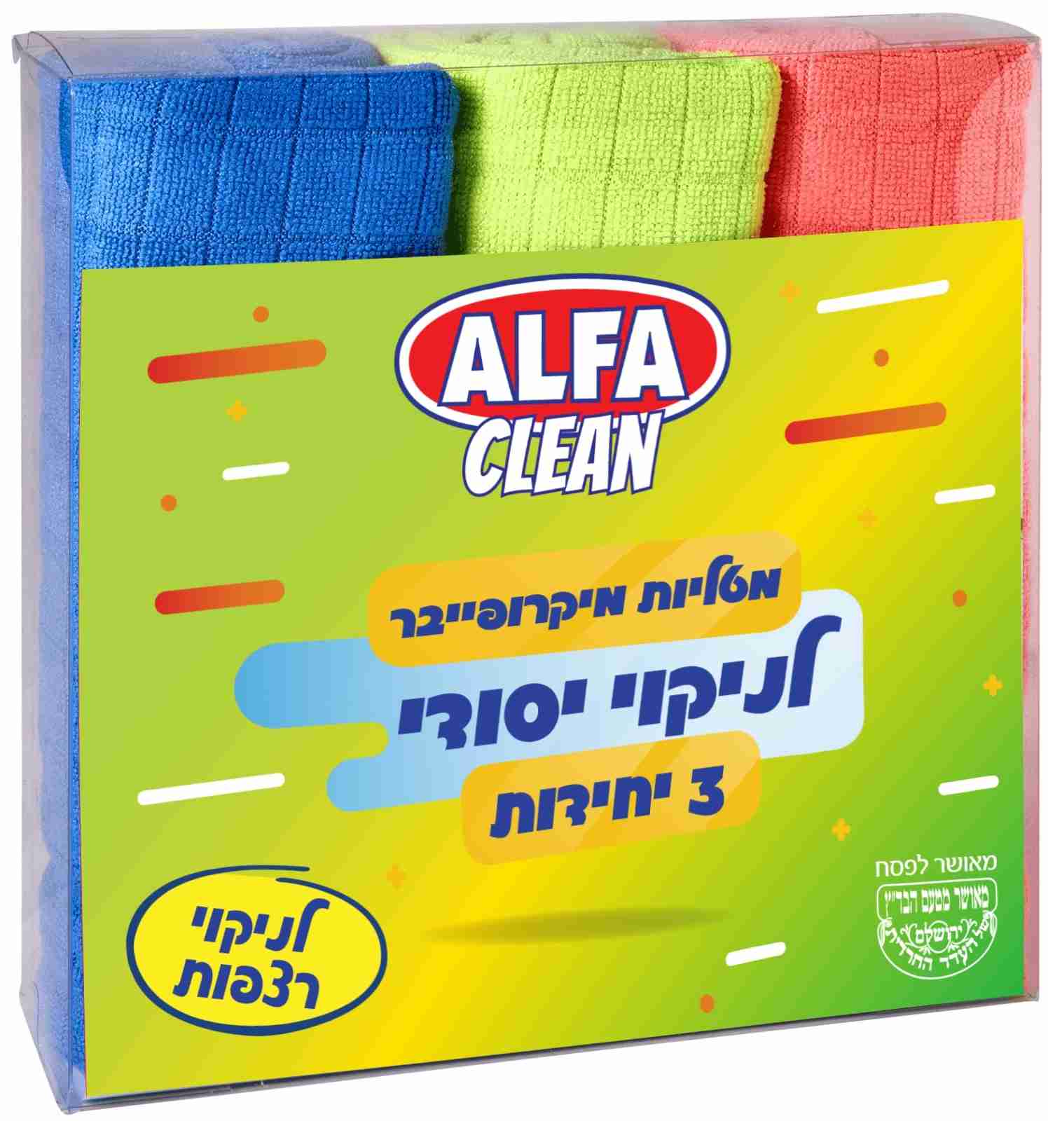 מטליות ריצפה מיקרופייבר 3יח