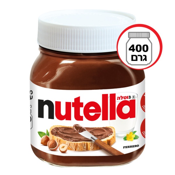 ממרח נוטלה 400 גרם מוגבל ל2