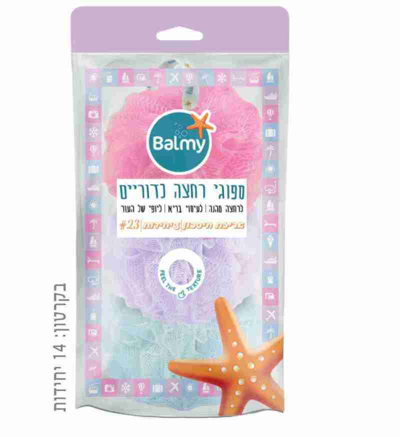 ספוג רחצה שלישייה