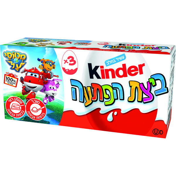 שלישייה ביצת הפתעה קינדר