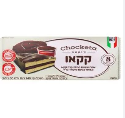 עוגיות שוקולד  300 גרם