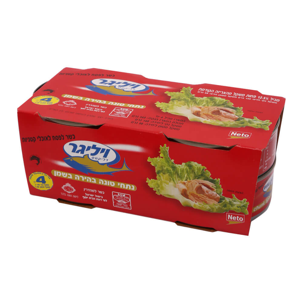 טונה בשמן וויליגר רביעייה 4x140 גרם מוגבל ל2