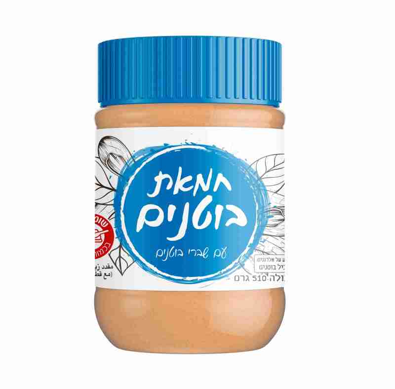 חמאת בוטנים עם שברי בוטנים 510 גרם