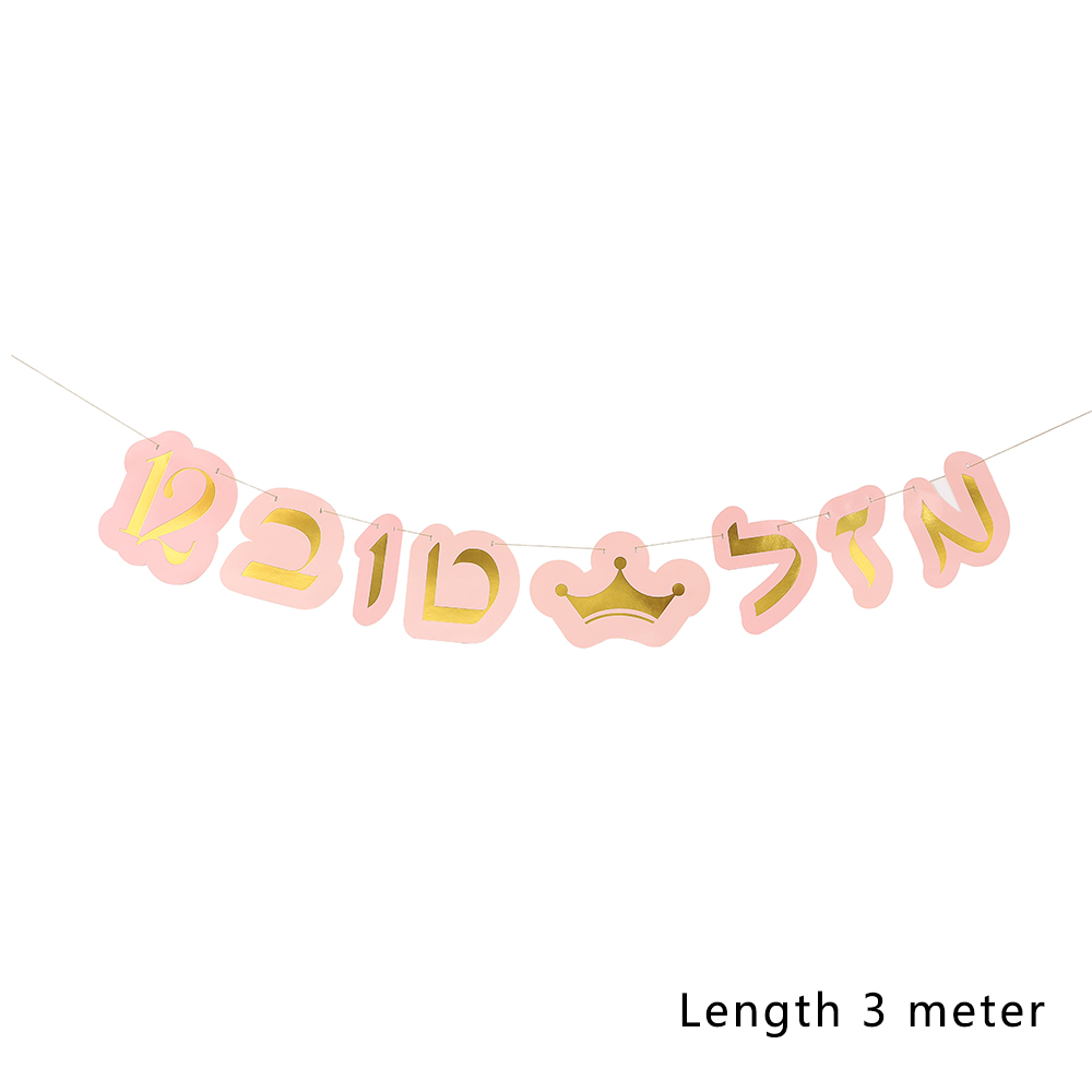 בת מצווה - שרשרת מזל טוב צורנית (מושחלת ומוכנה לתלייה) ( 24 יח' - 15% הנחה )
